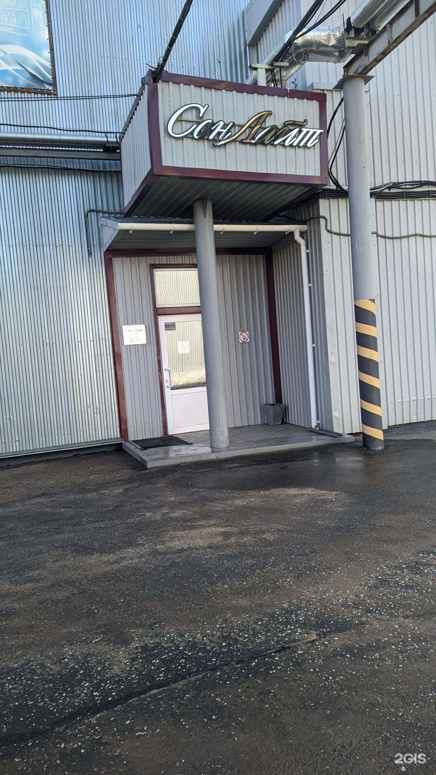 Отзывы на компанию СонЛайт в Кирове c фото