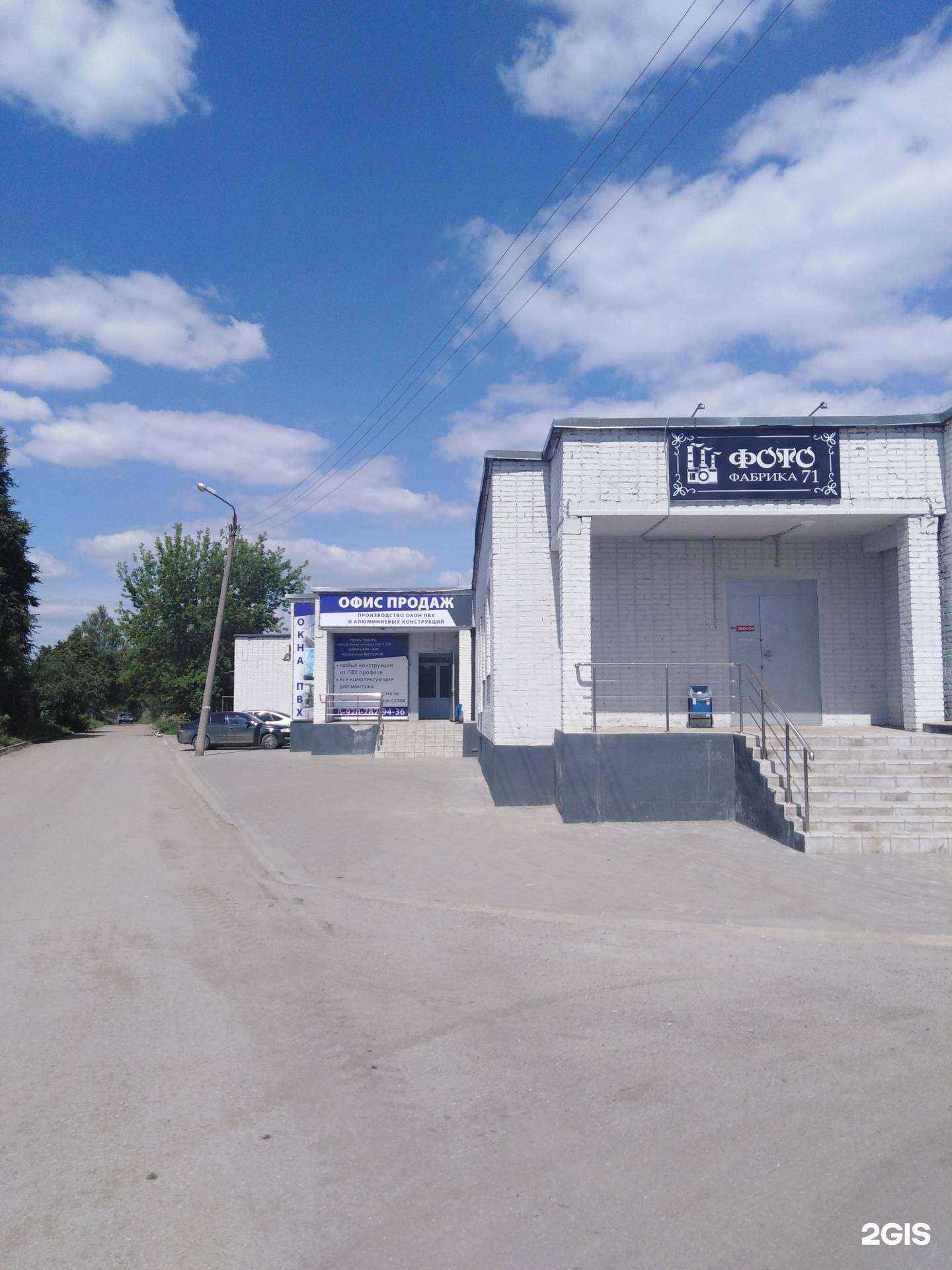 Отзывы на компанию Мастер Темп в Новомосковске c фото - фотография 2 из 2