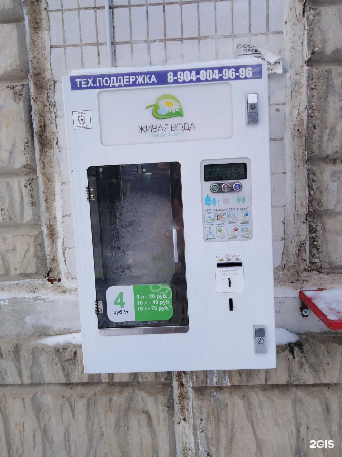 Отзывы на компанию Живая вода в г. Тверь c фото