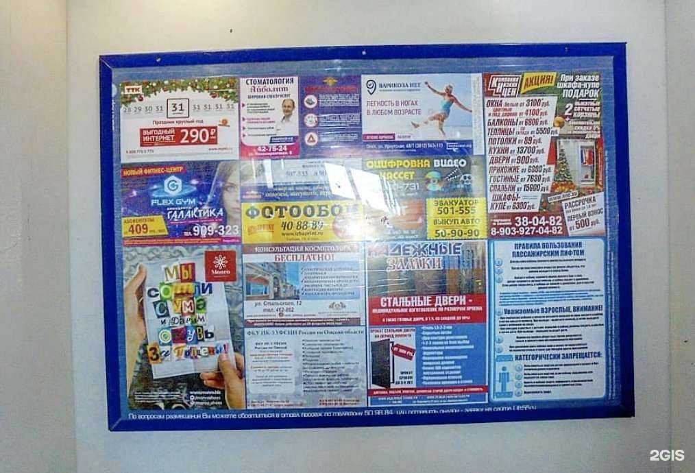 Отзывы на компанию Федирация в Омске c фото