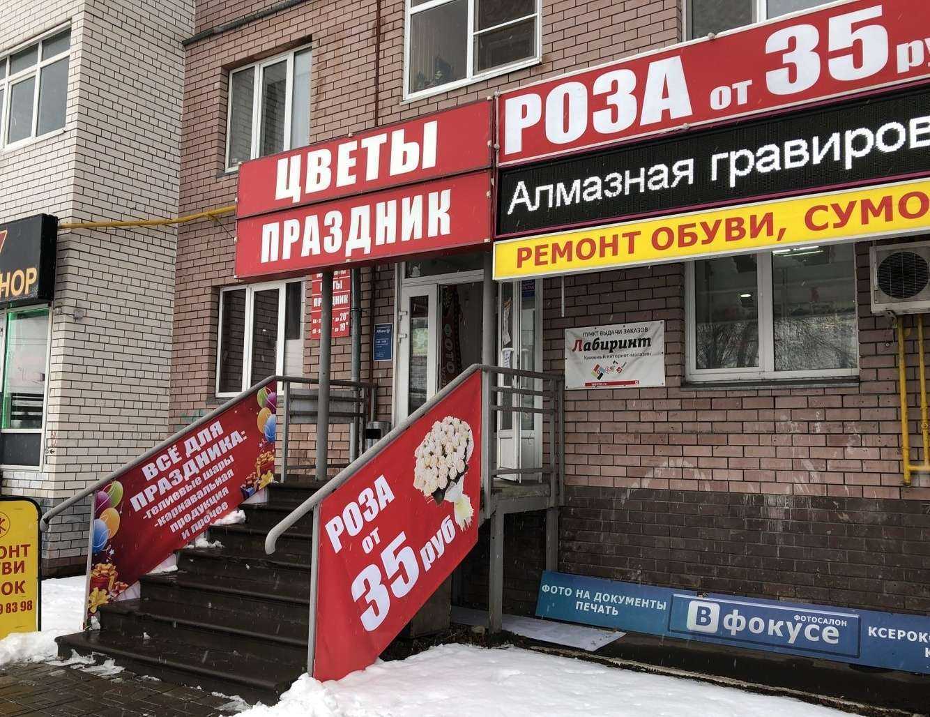 Отзывы на компанию Магазин цветов и праздничного декора в Нижнем Новгороде c фото