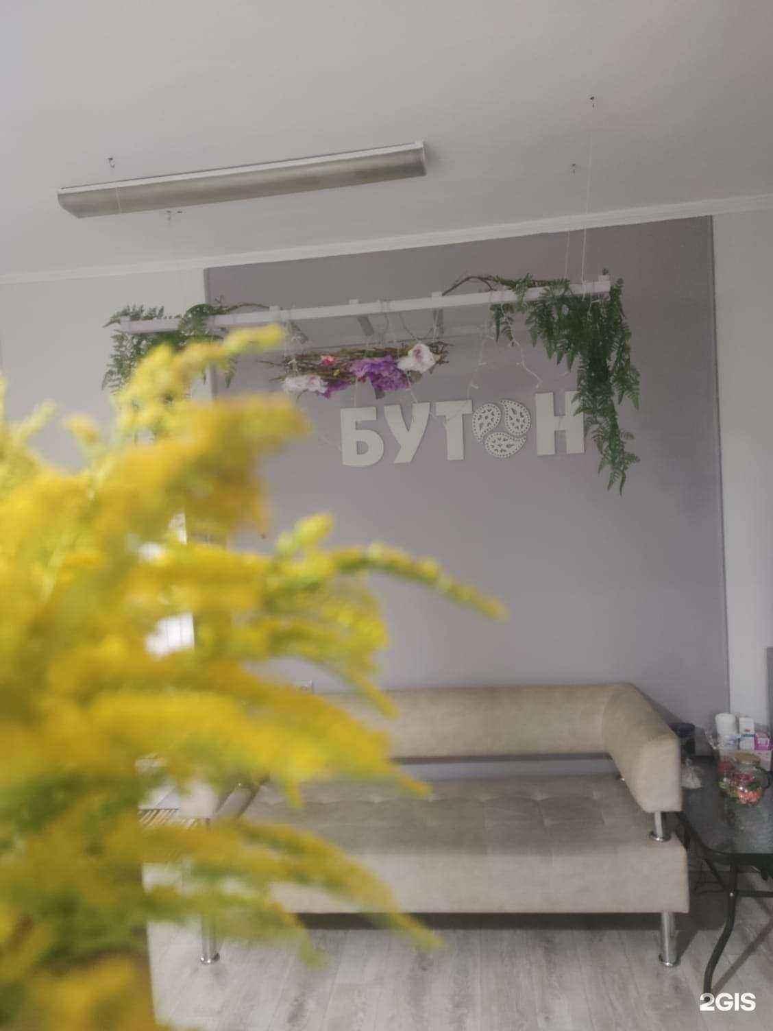 Отзывы на компанию Бутон в г. Бийск c фото