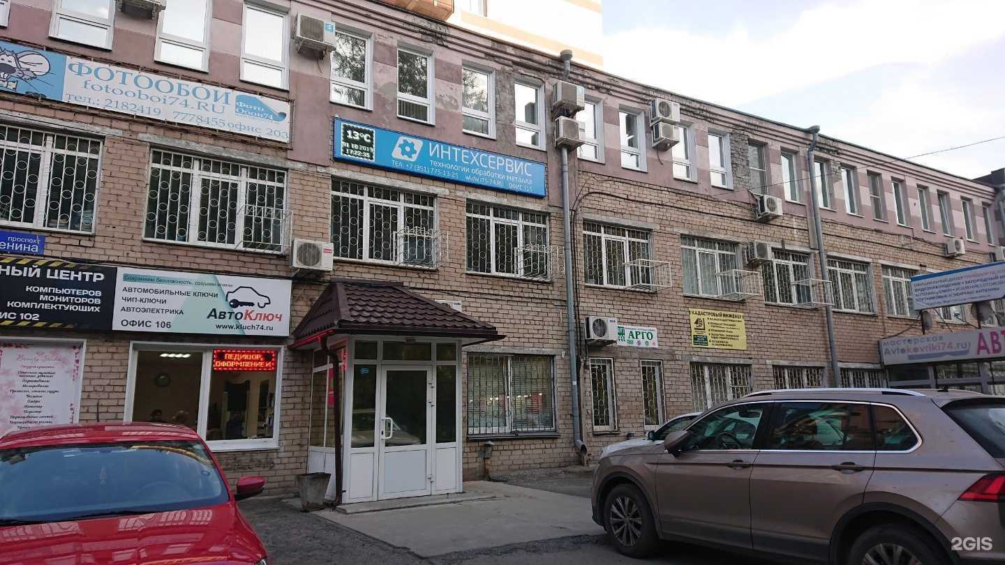 Отзывы на компанию Кронос Трейд в Челябинске c фото - фотография 2 из 2