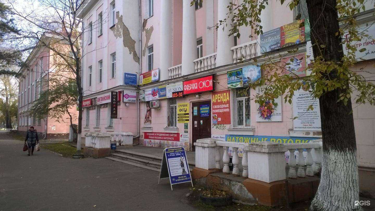 Отзывы на компанию Формула Жилья в Комсомольске-на-Амуре c фото - фотография 2 из 2