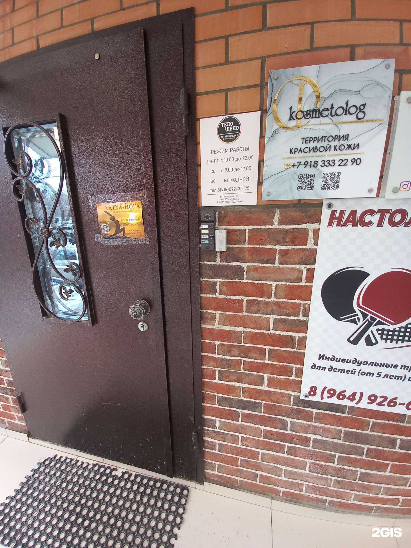 Отзывы на компанию OlКosmetolog в Краснодаре c фото