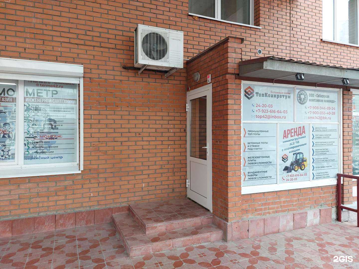 Отзывы на компанию ТопКонкретум в г. Кемерово c фото