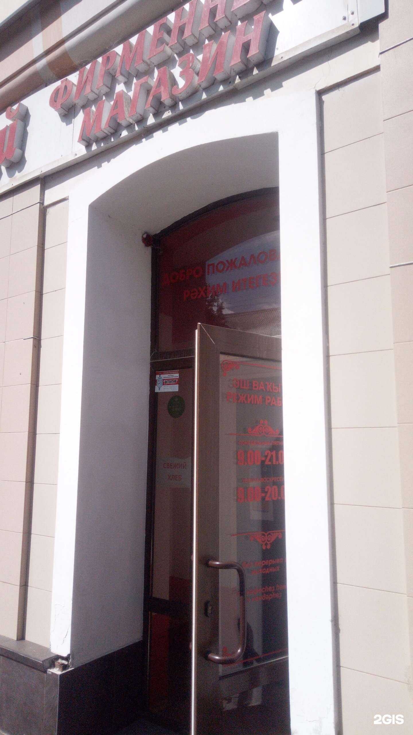 Отзывы на компанию Куединский в Салавате c фото