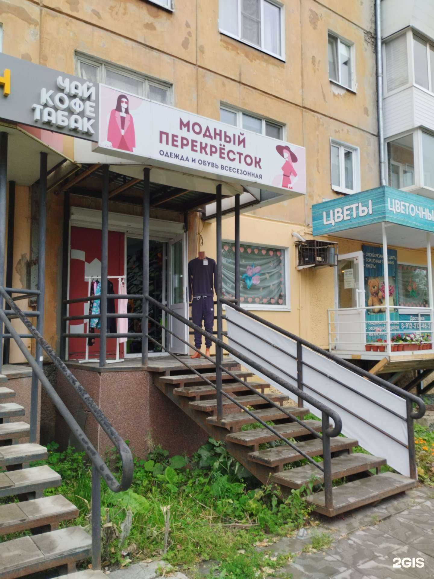 Отзывы на компанию Модный перекрёсток в г. Первоуральск c фото