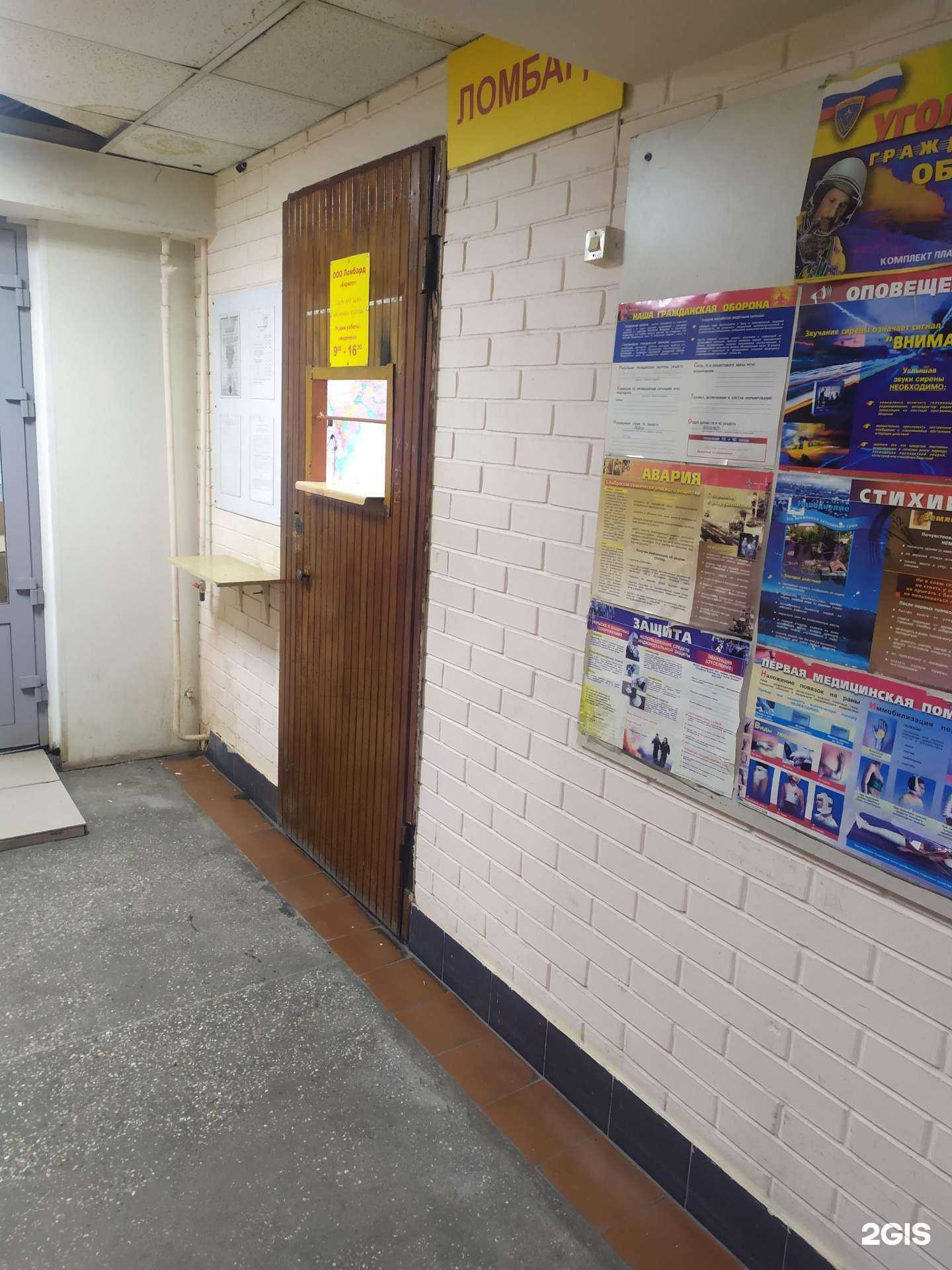 Отзывы на компанию Берилл в Новосибирске c фото