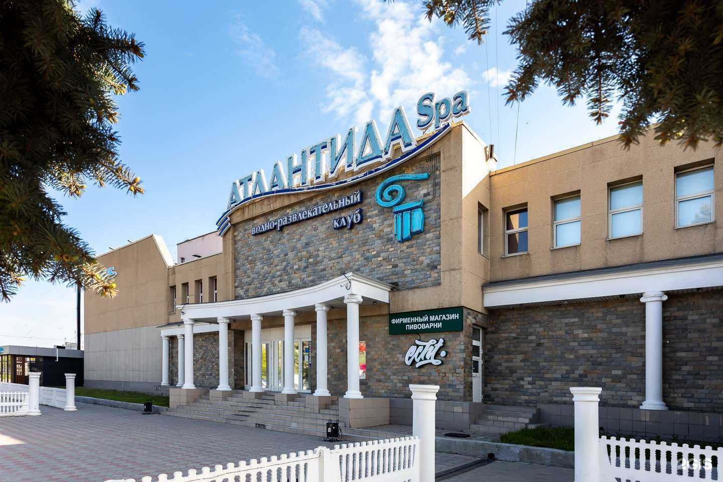 Отзывы на компанию Атлантида-SPA в Челябинске c фото