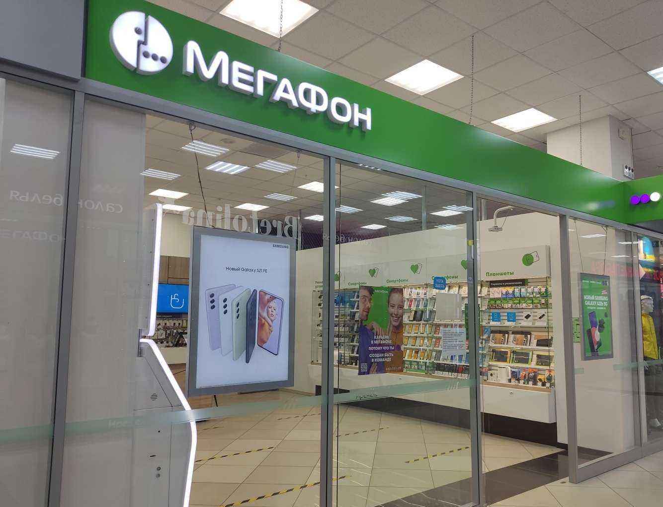 Отзывы на компанию МегаФон-Yota в Уфе c фото