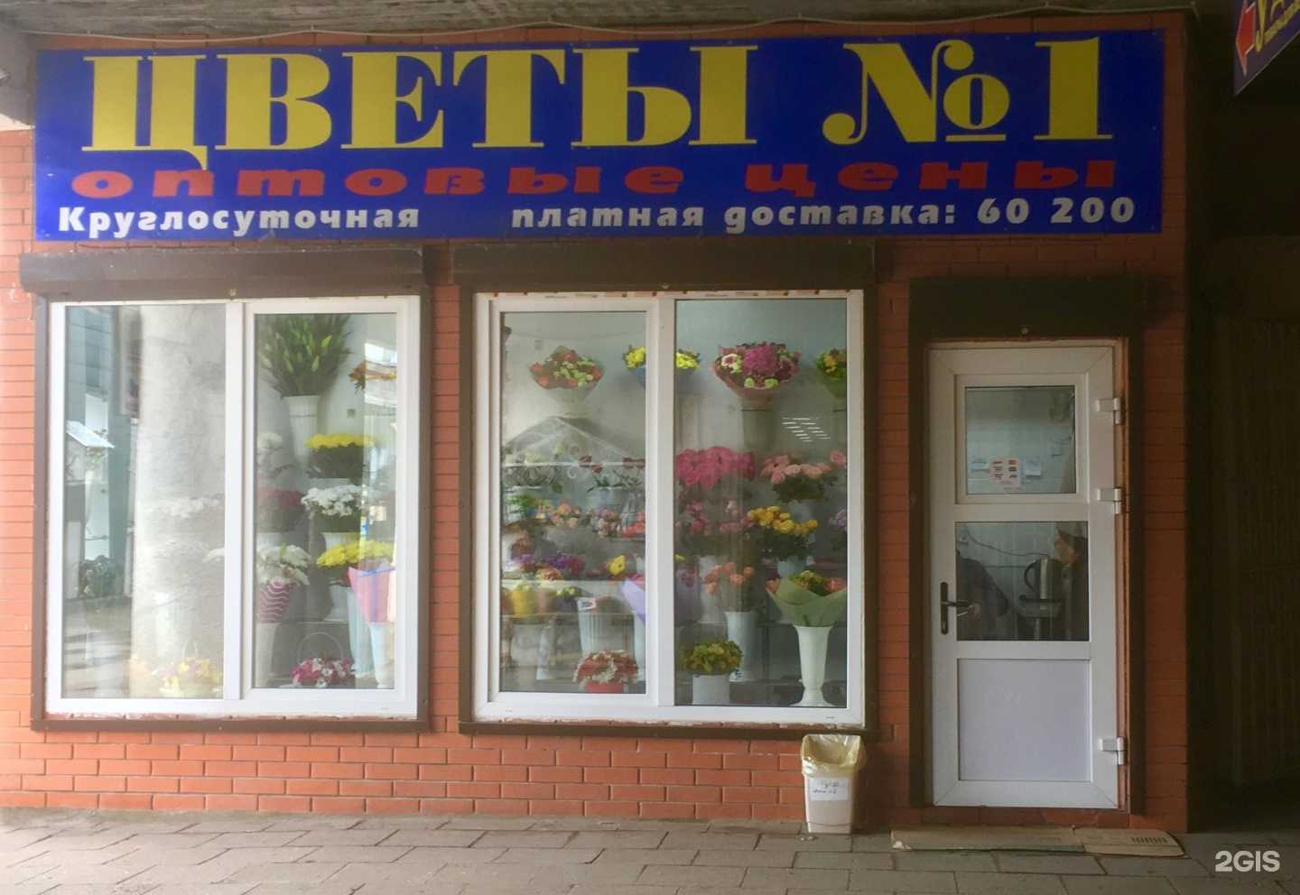 Отзывы на компанию Цветы №1 в Елабуге c фото