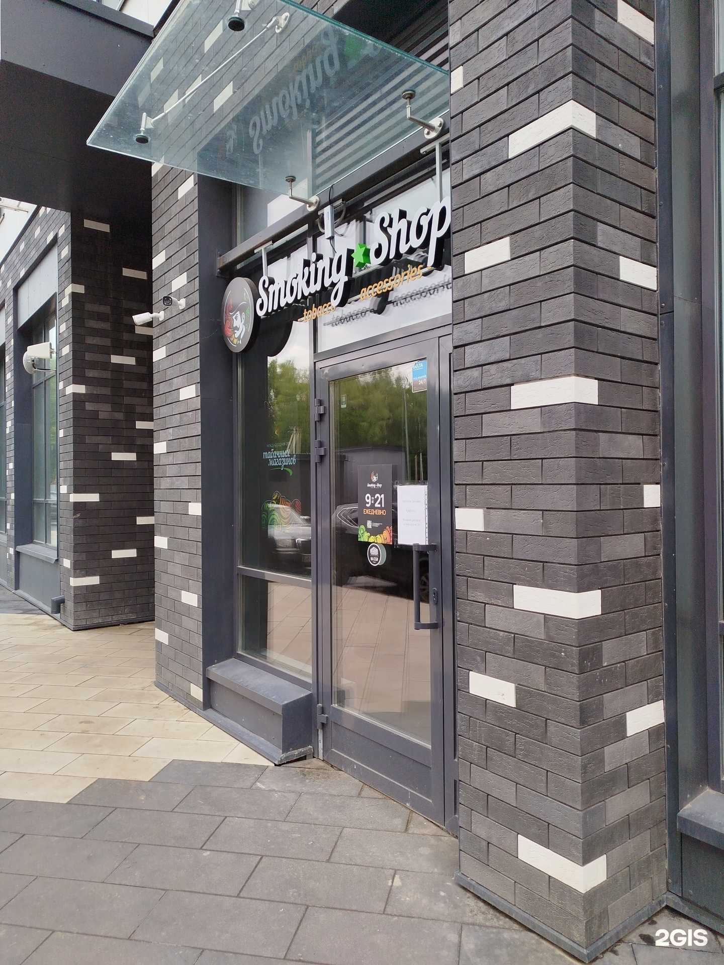 Отзывы на компанию Smoking Shop в г. Коммунарка c фото