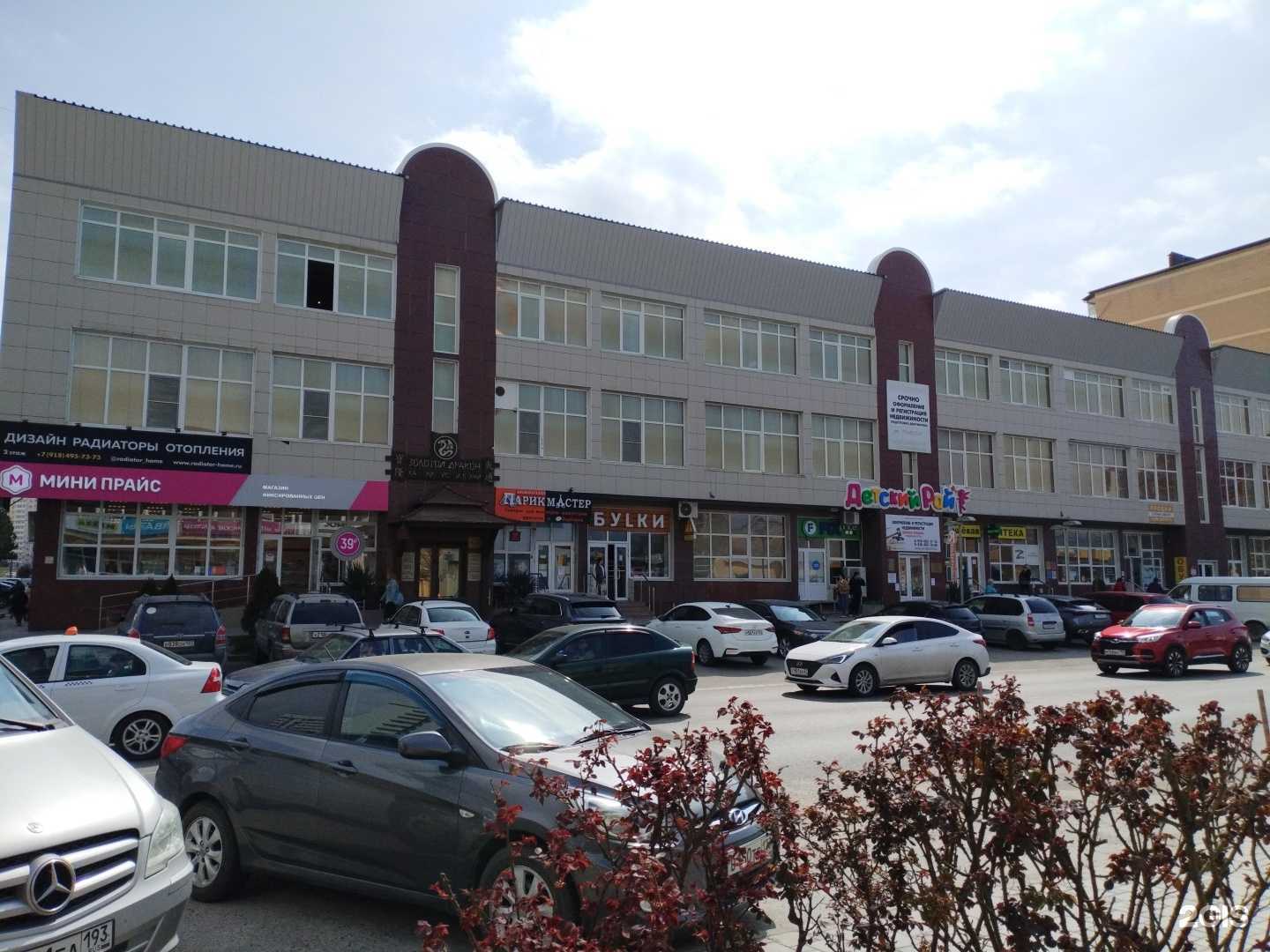 Отзывы на компанию УютАпарт в г. Анапа c фото