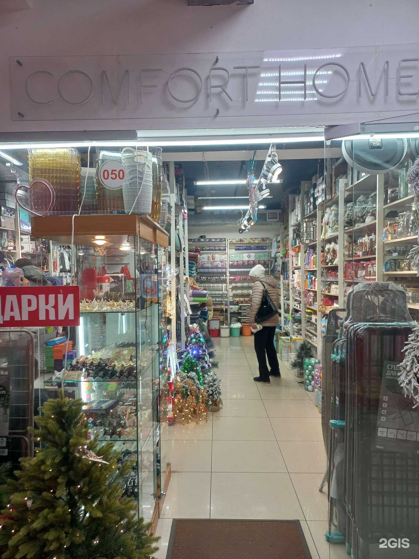 Отзывы на компанию Уютный дом в Иркутске c фото