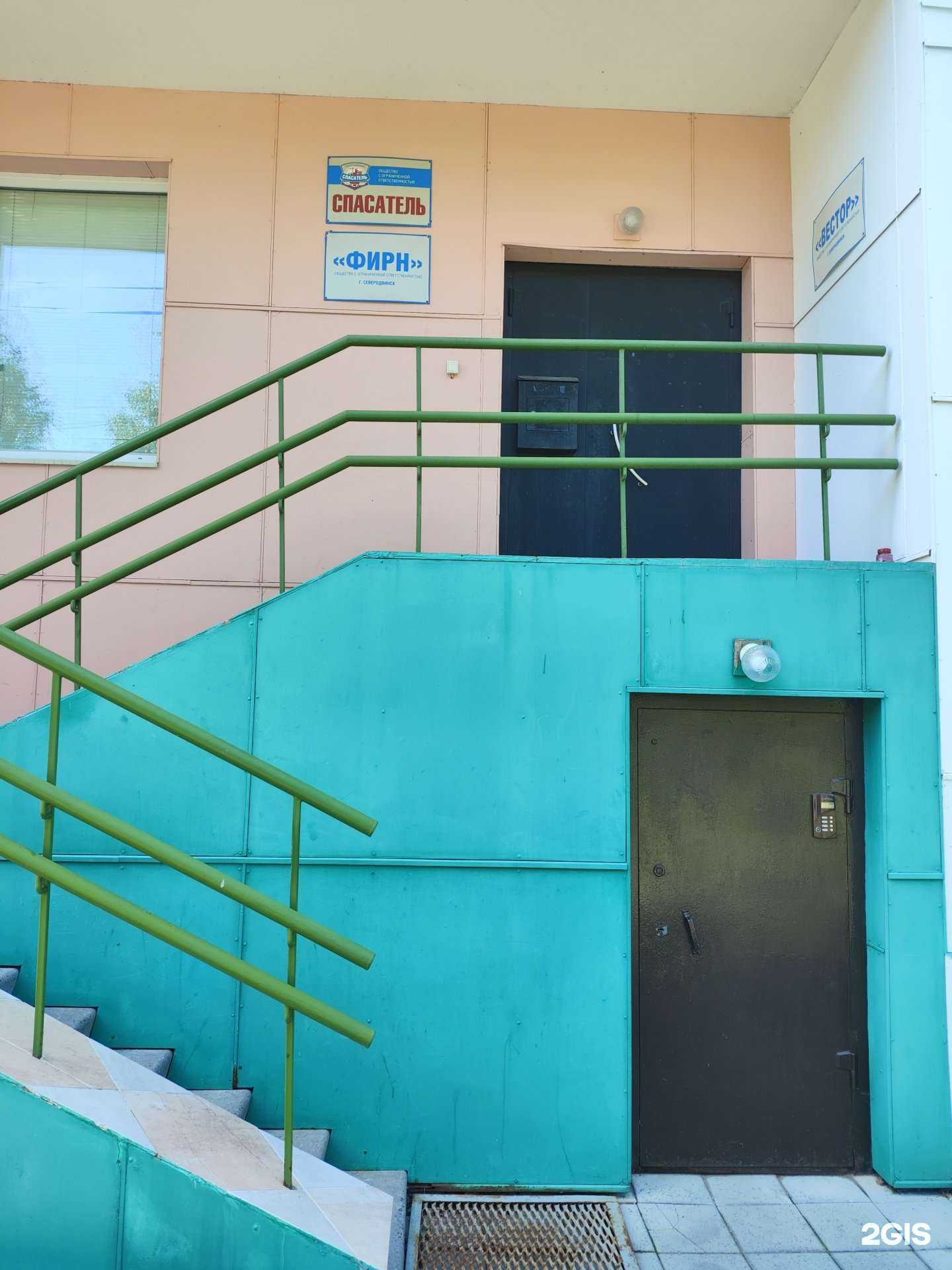 Отзывы на компанию Спасатель в Северодвинске c фото