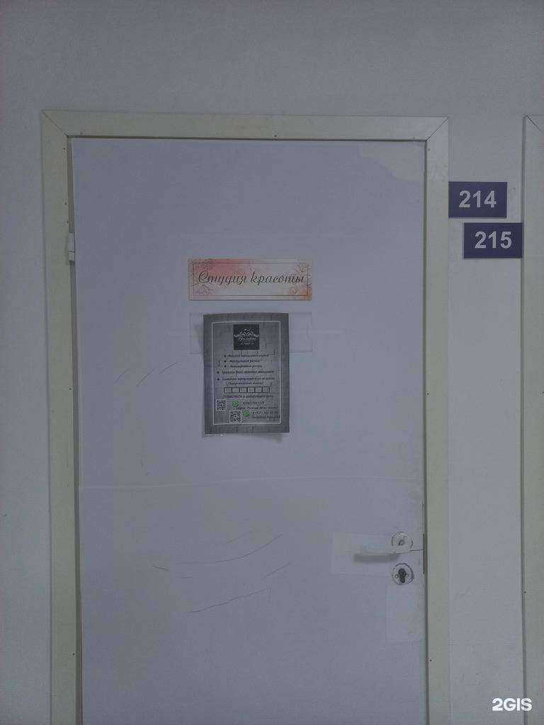 Отзывы на компанию Гримёрка в г. Тольятти c фото