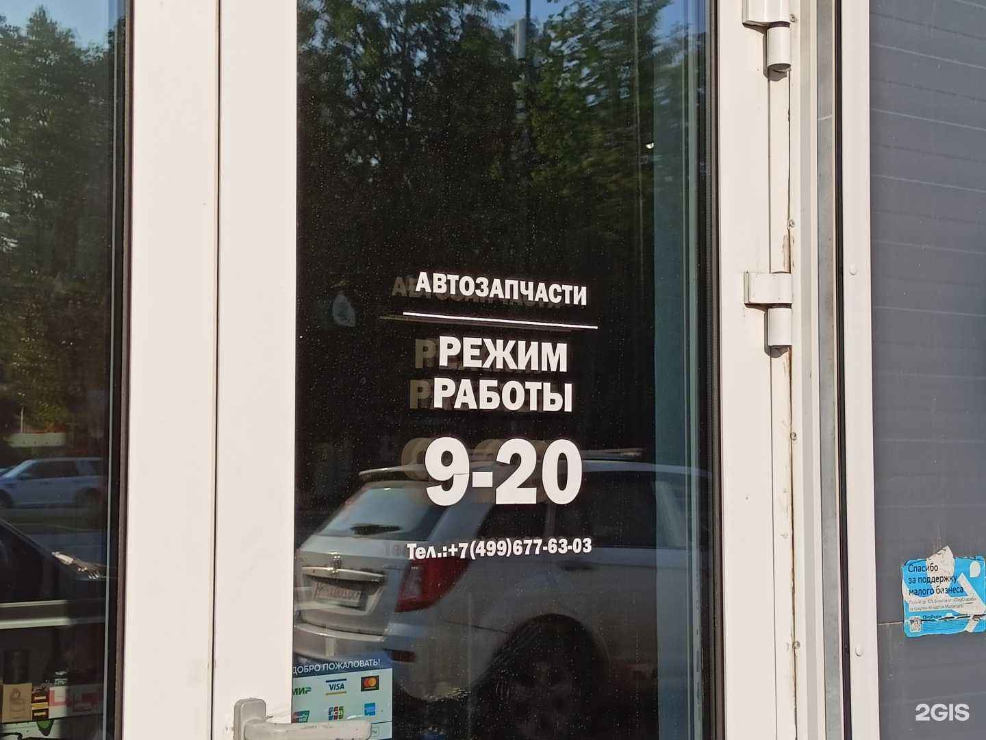 Отзывы на компанию Магазин автозапчастей в г. Пушкино c фото