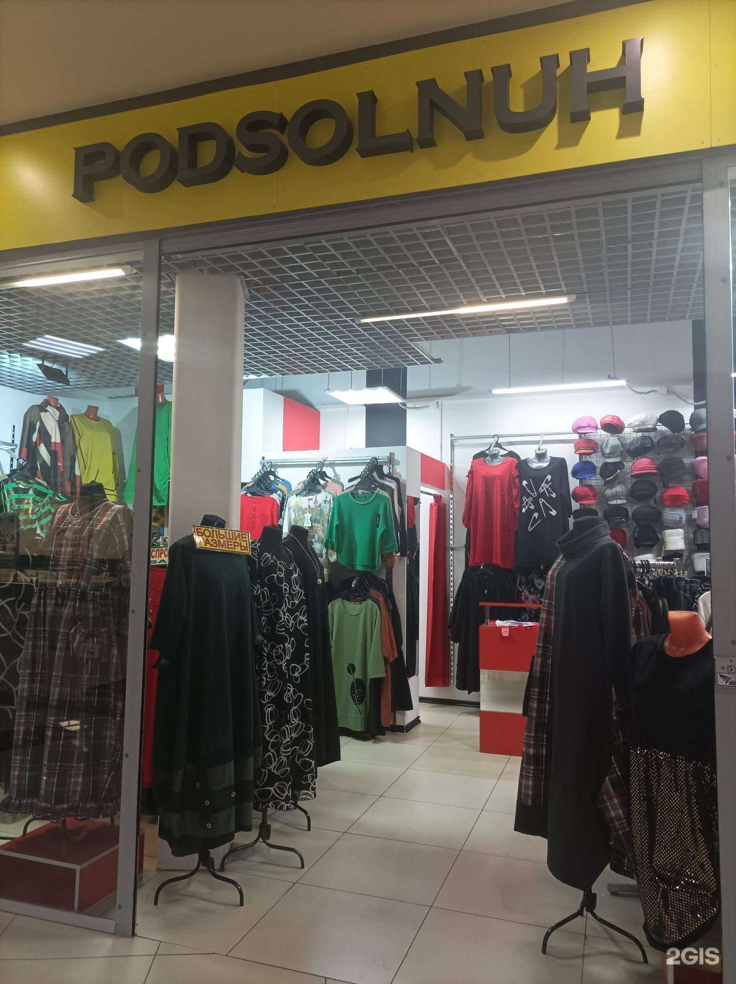 Отзывы на компанию Podsolnuh в г. Псков c фото