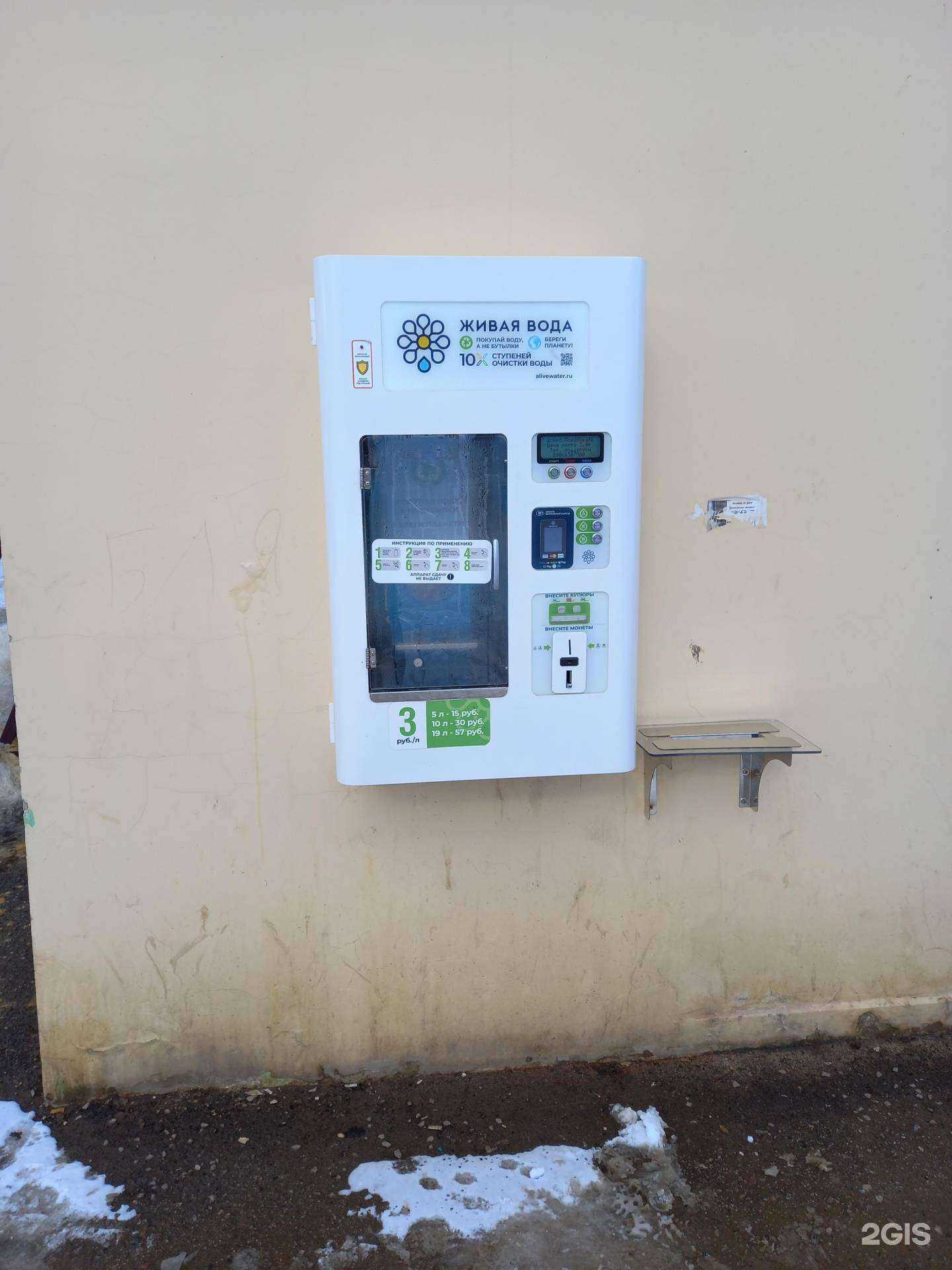 Отзывы на компанию Живая вода в Новомосковске c фото