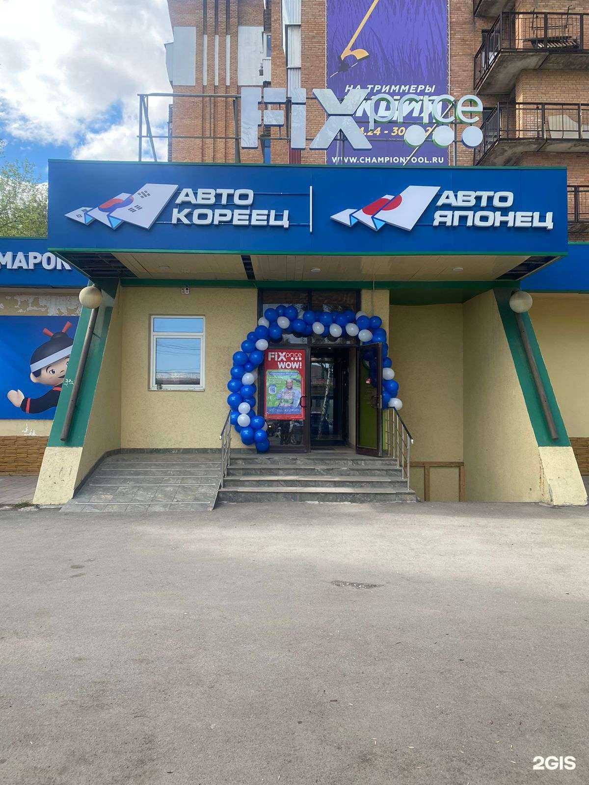 Отзывы на компанию АвтоЯпонец АвтоКореец в Самаре c фото