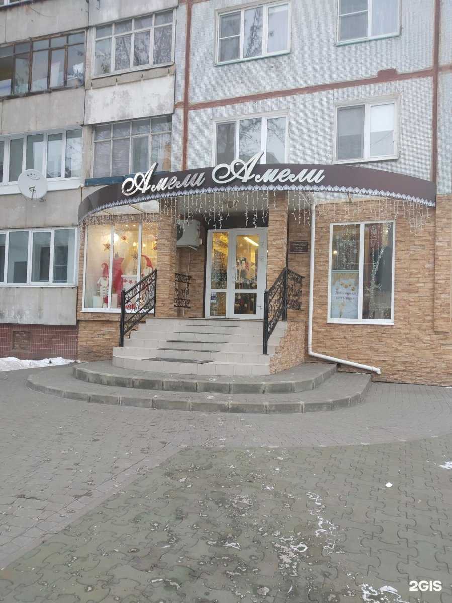 Отзывы на компанию Амели в г. Тула c фото