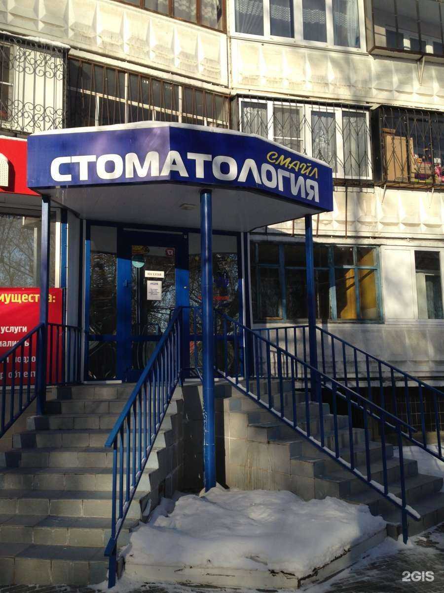 Отзывы на компанию Смайл в Челябинске c фото