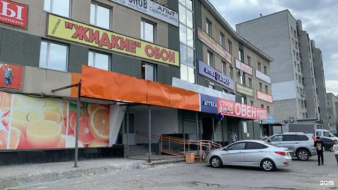 Отзывы на компанию Апрель в Сургуте c фото