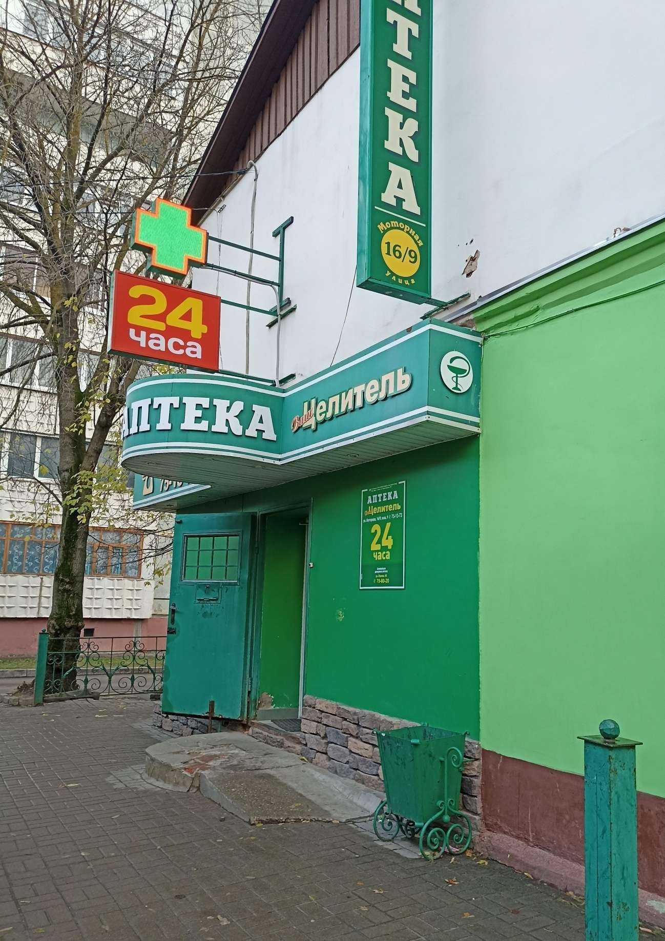 Отзывы на компанию Ваш целитель в г. Калуга c фото