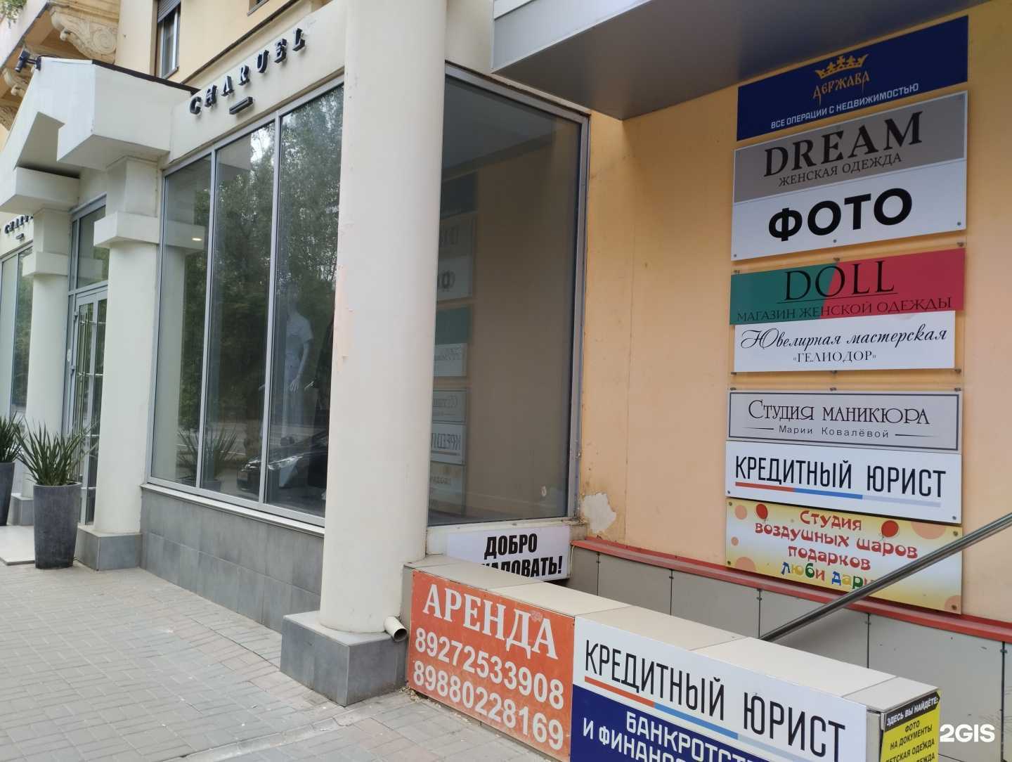 Отзывы на компанию Гелиодор в г. Волгоград c фото