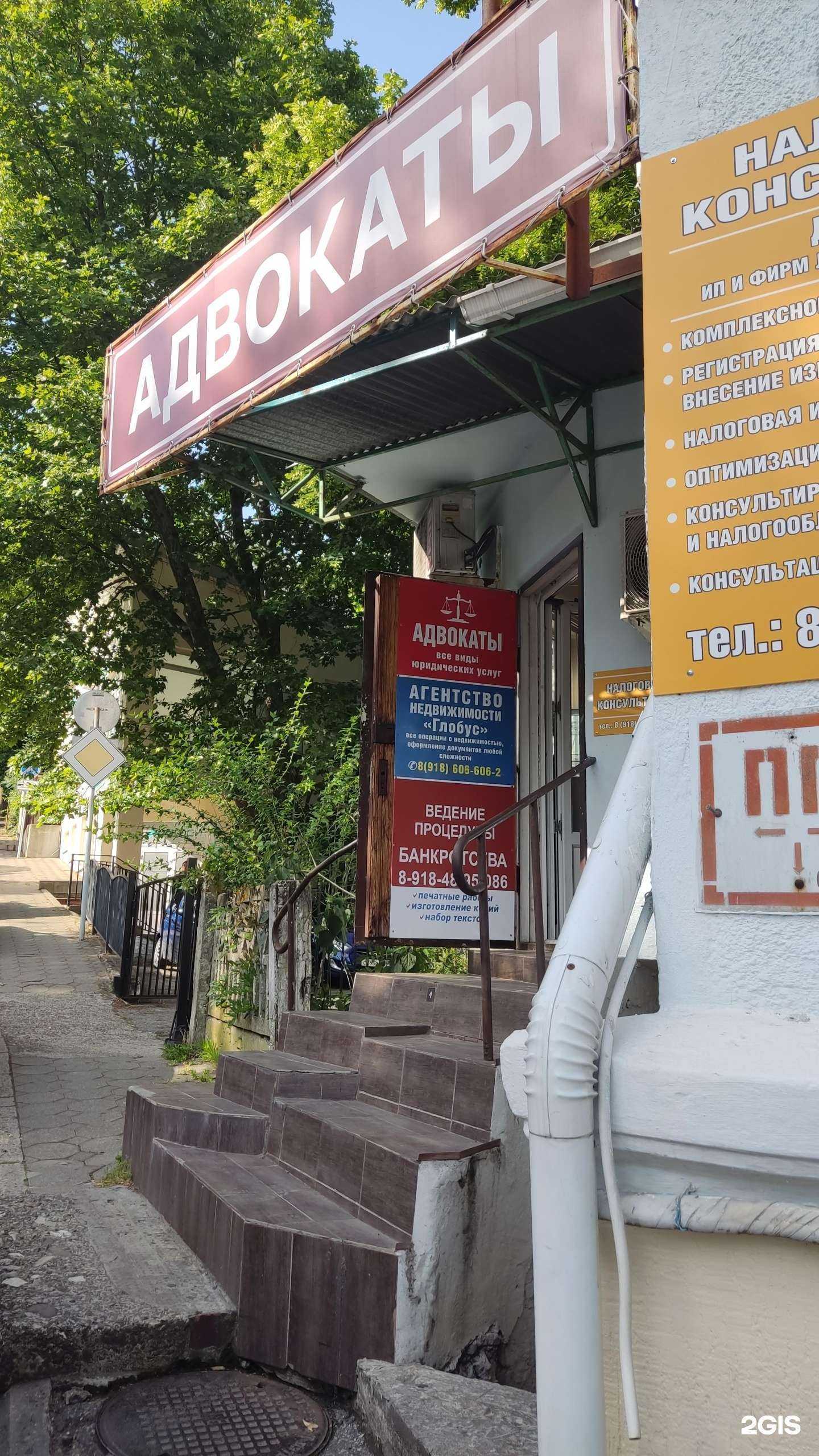 Отзывы на компанию Глобус в Туапсе c фото