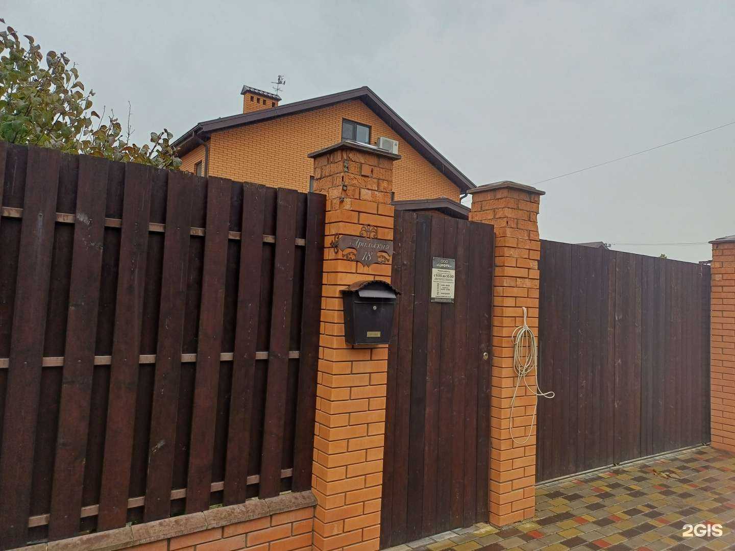 Отзывы на компанию Цифра в Краснодаре c фото