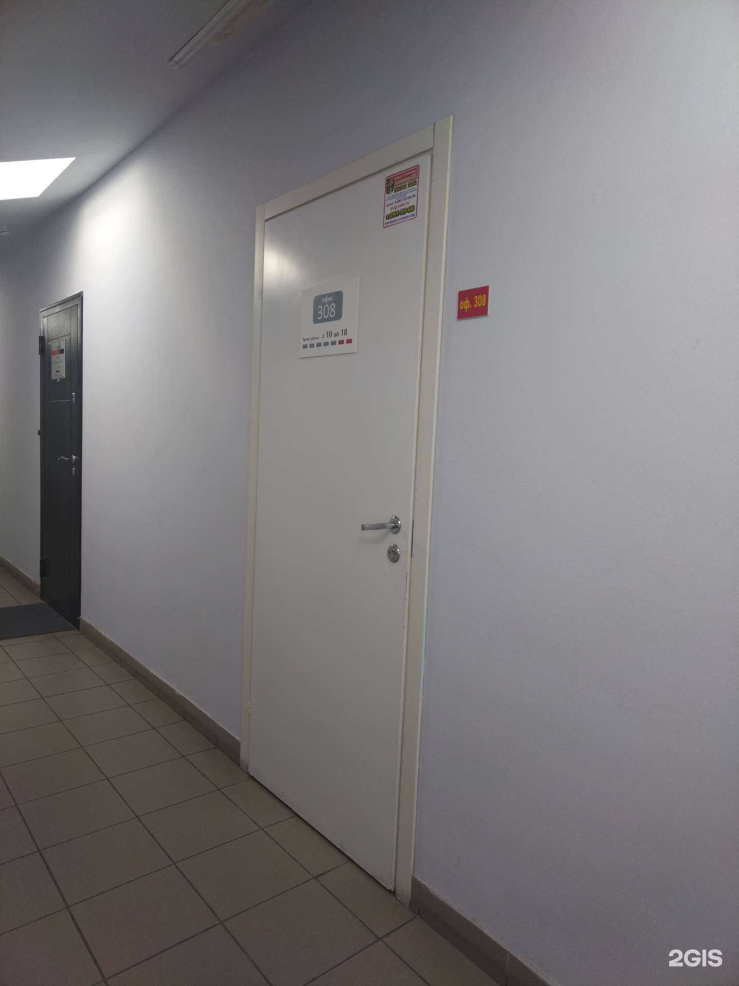 Отзывы на компанию НовоСибВест в Новосибирске c фото