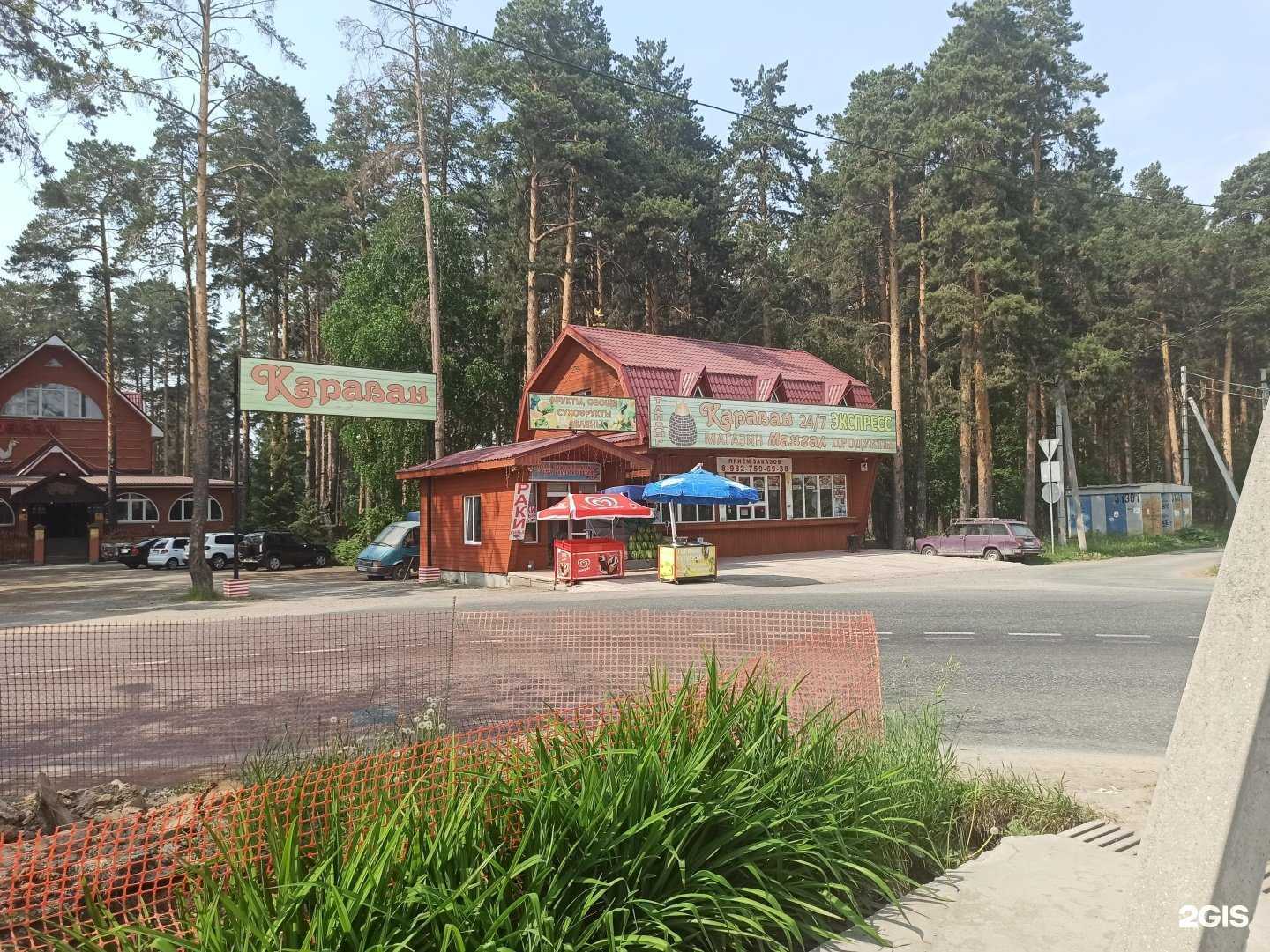 Отзывы на компанию Караван в г. Екатеринбург c фото