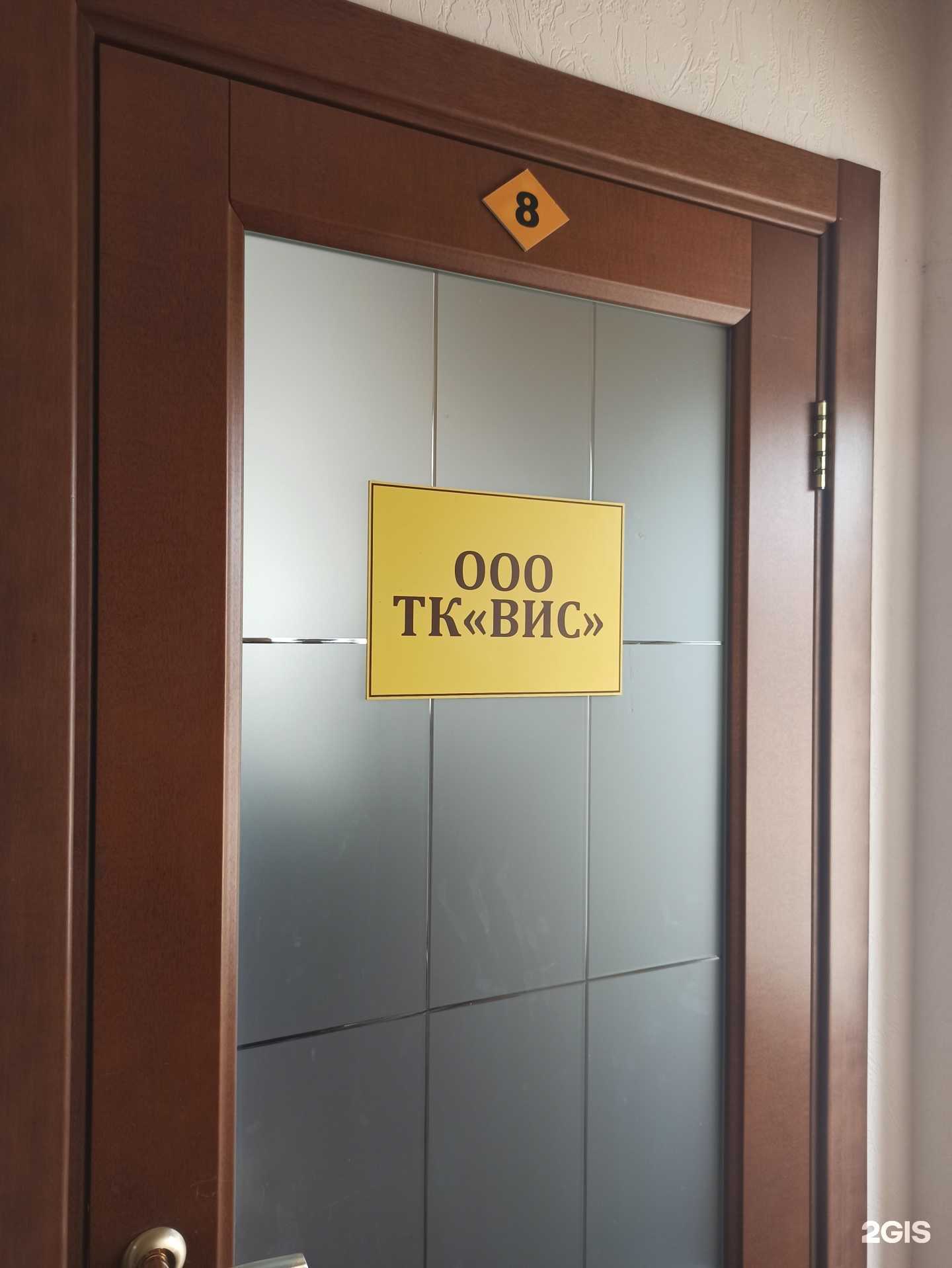 Отзывы на компанию Вис в г. Екатеринбург c фото