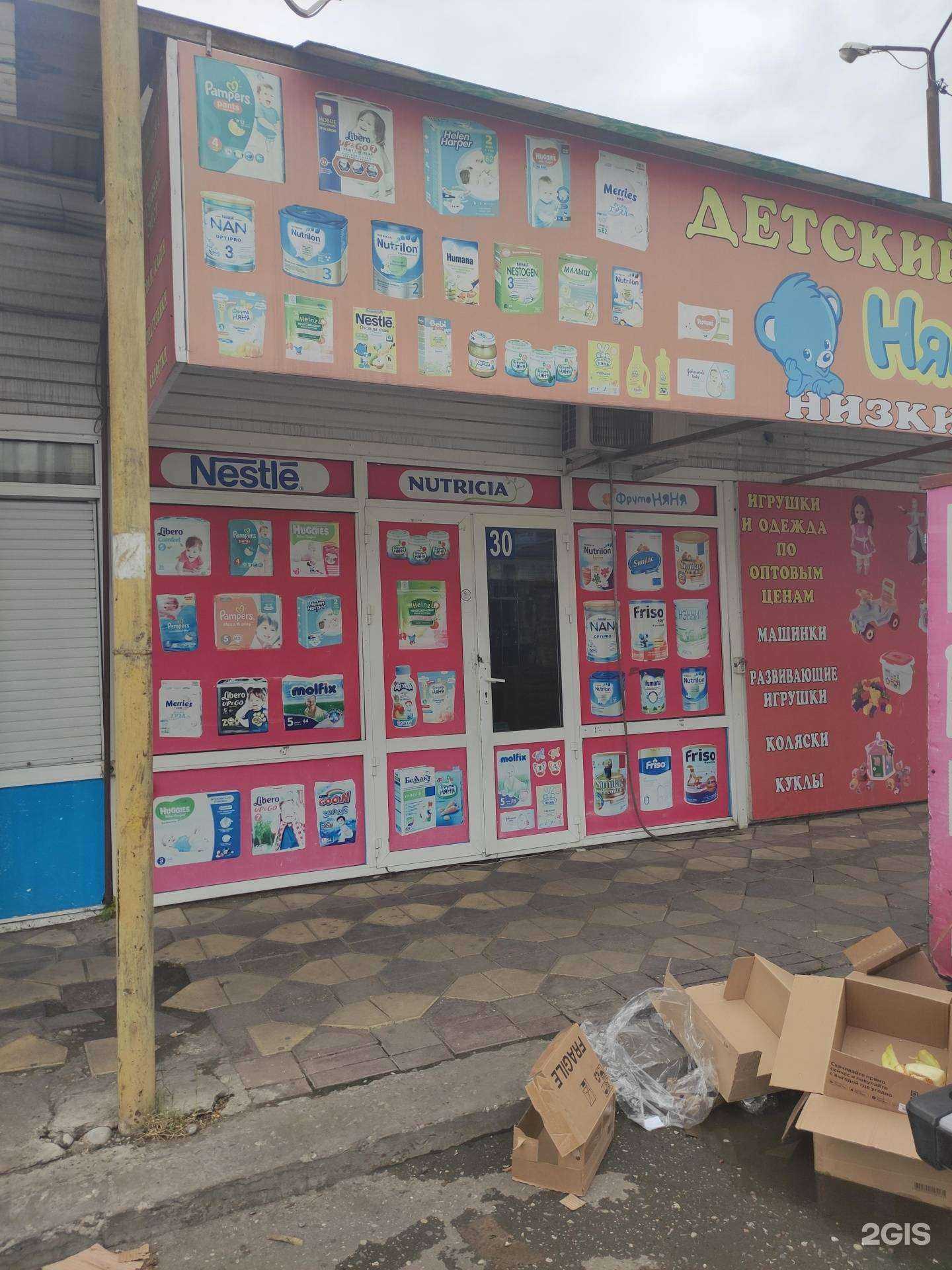 Отзывы на компанию Винни в Грозном c фото