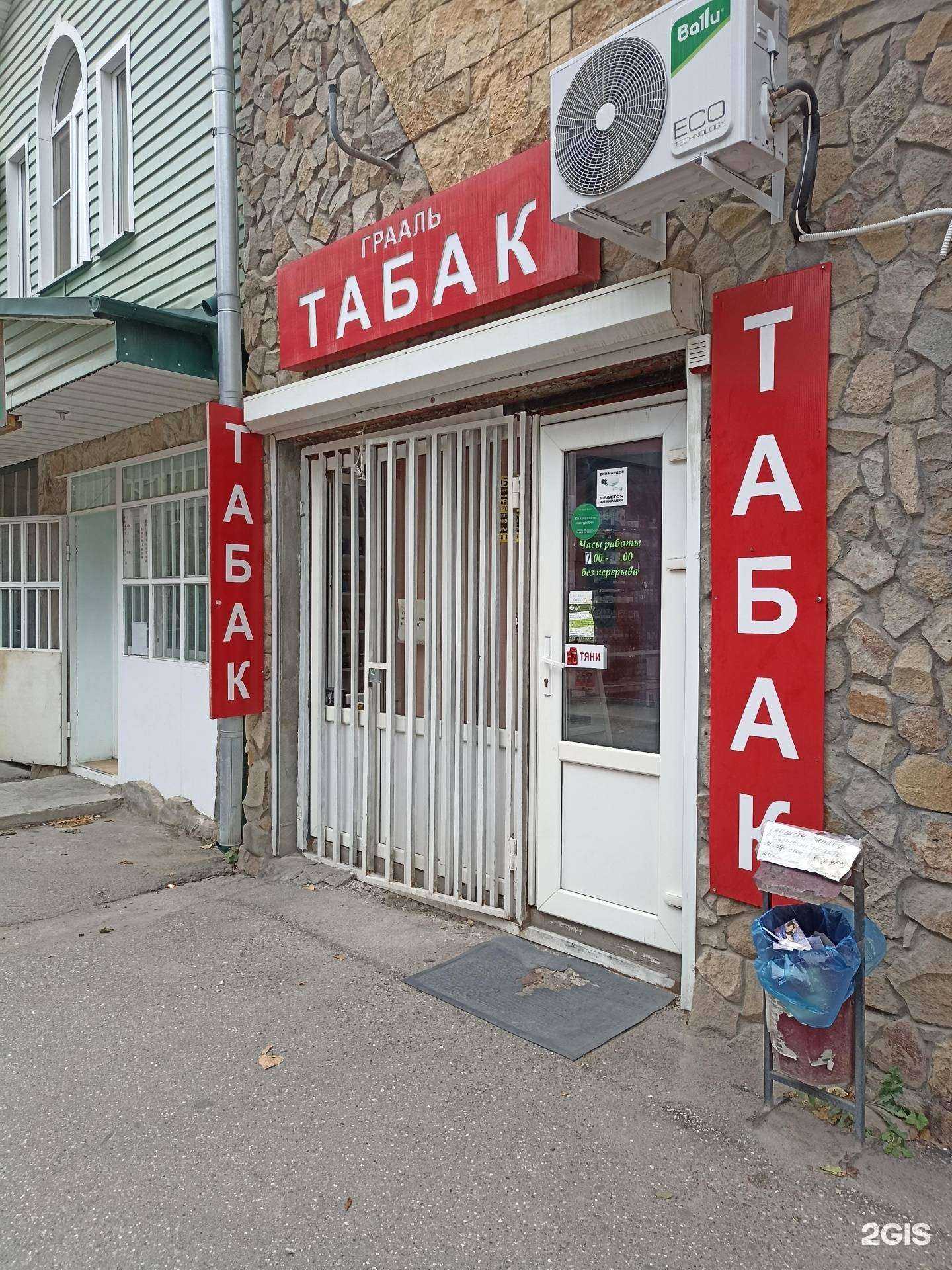 Отзывы на компанию Грааль в г. Пятигорск c фото