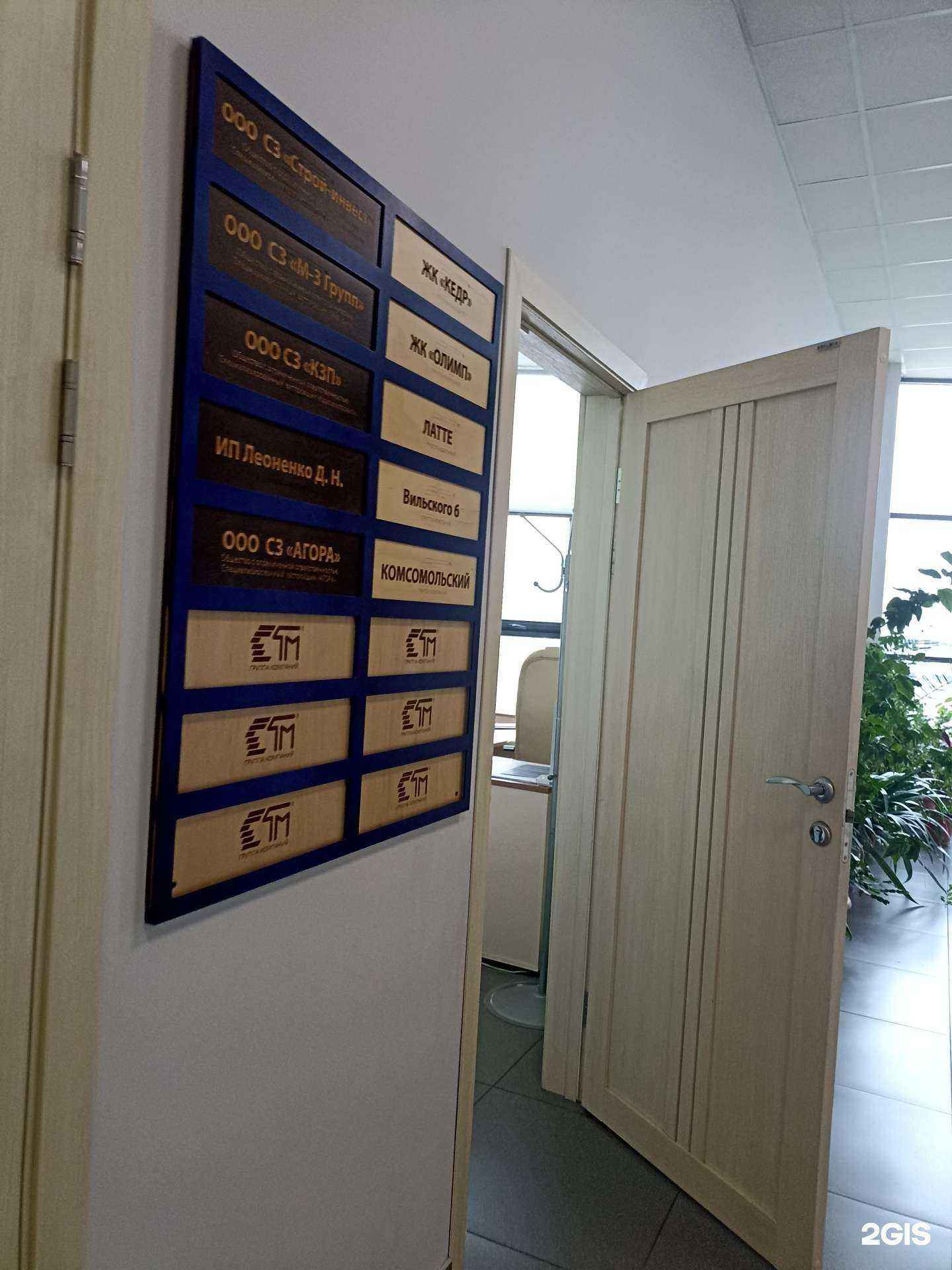 Отзывы на компанию Стройтехмонтаж в г. Красноярск c фото