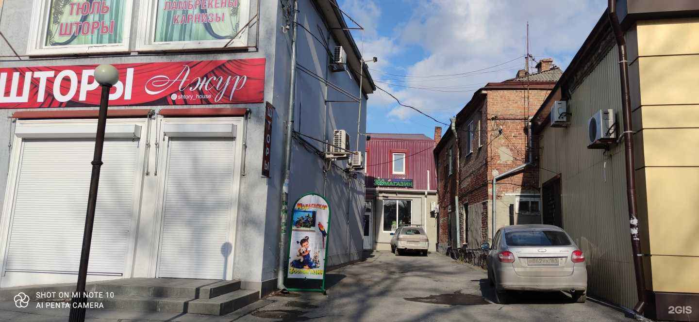 Отзывы на компанию Мадагаскар в Таганроге c фото