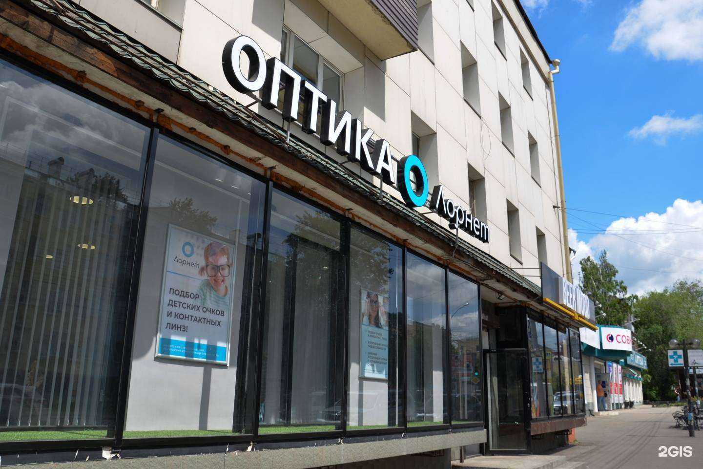 Отзывы на компанию Лорнет в Иркутске c фото