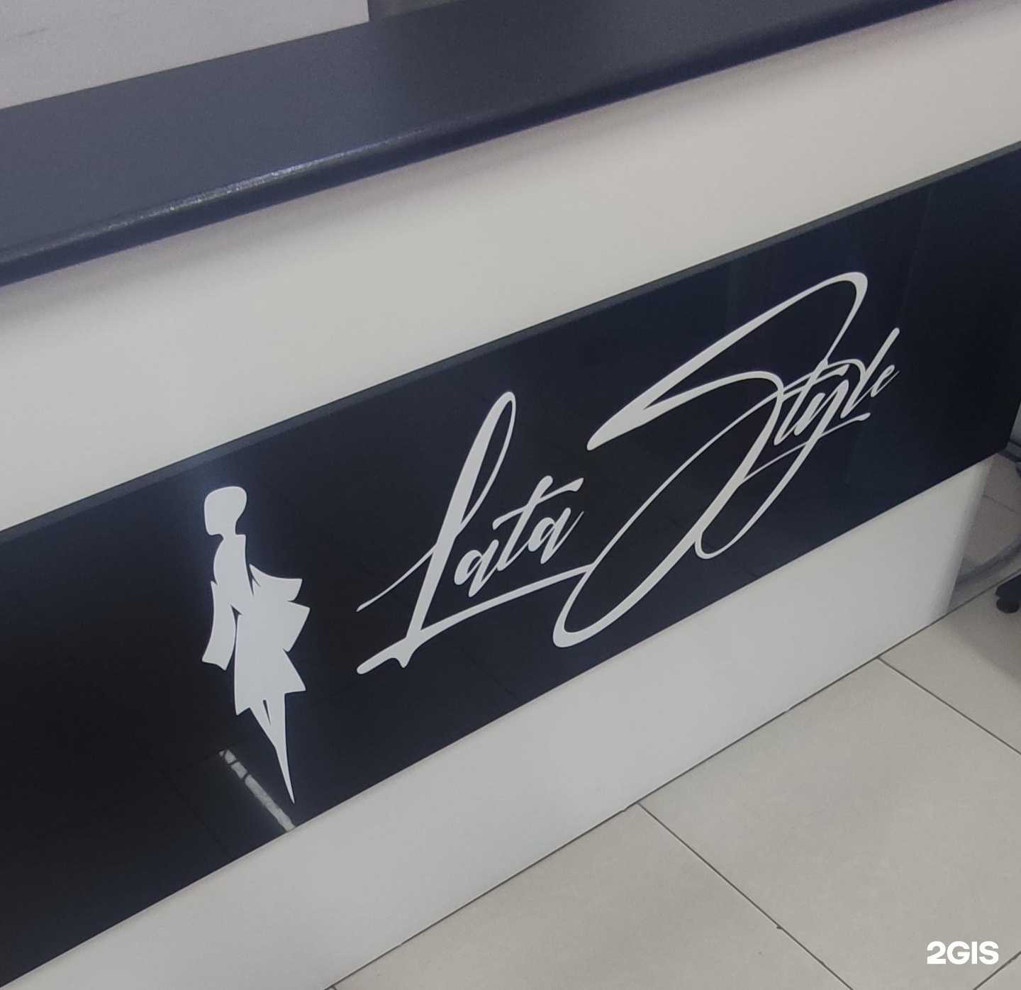 Отзывы на компанию Lata style в г. Балаково c фото