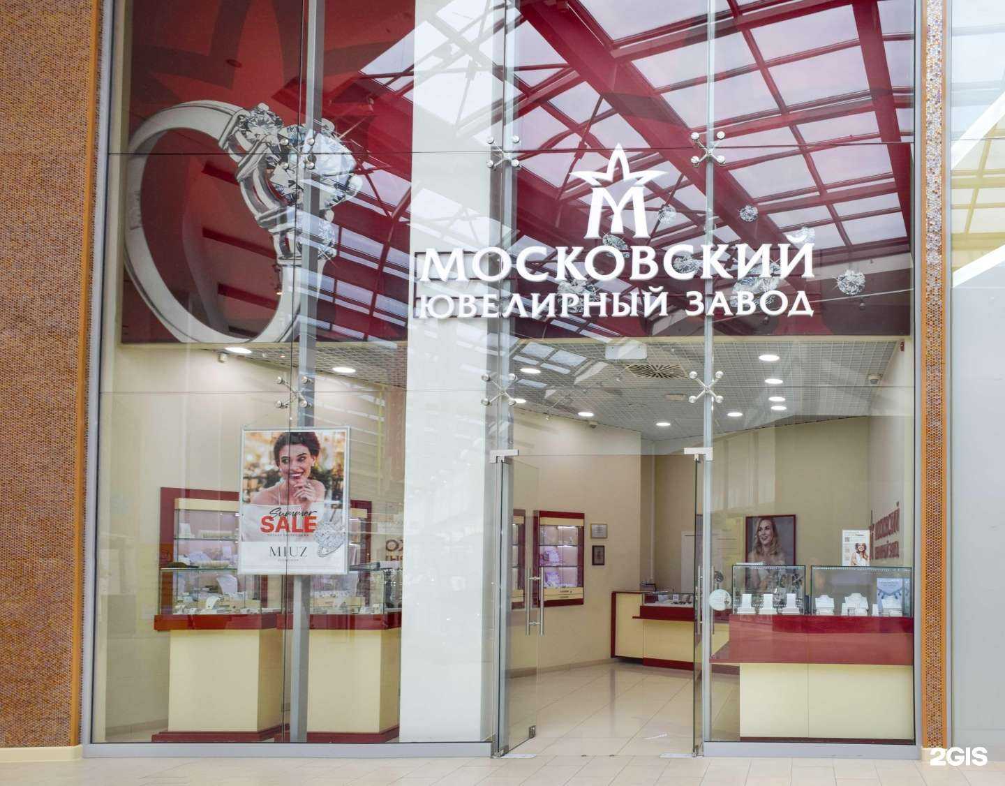 Отзывы на компанию MIUZ Diamonds в Самаре c фото