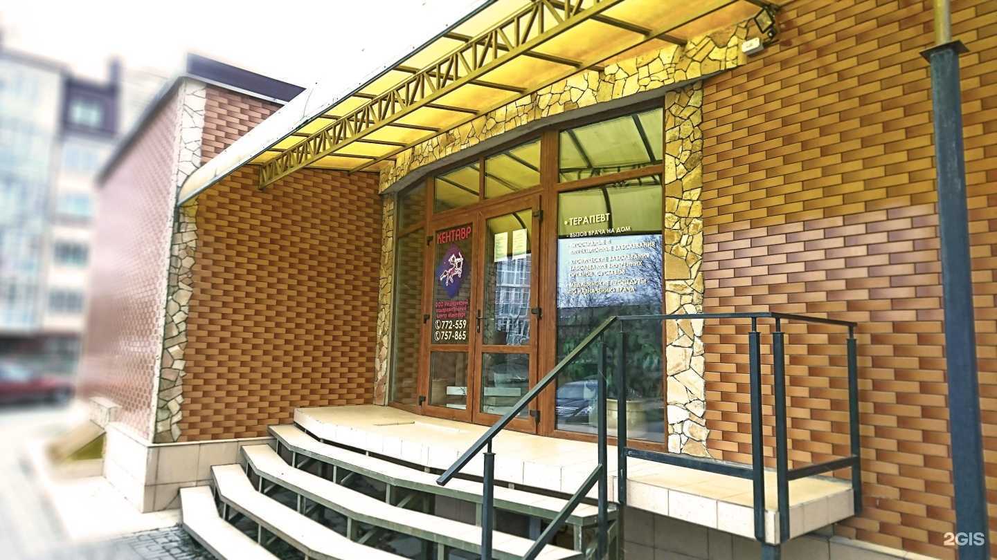 Отзывы на компанию Кентавр в Калининграде c фото