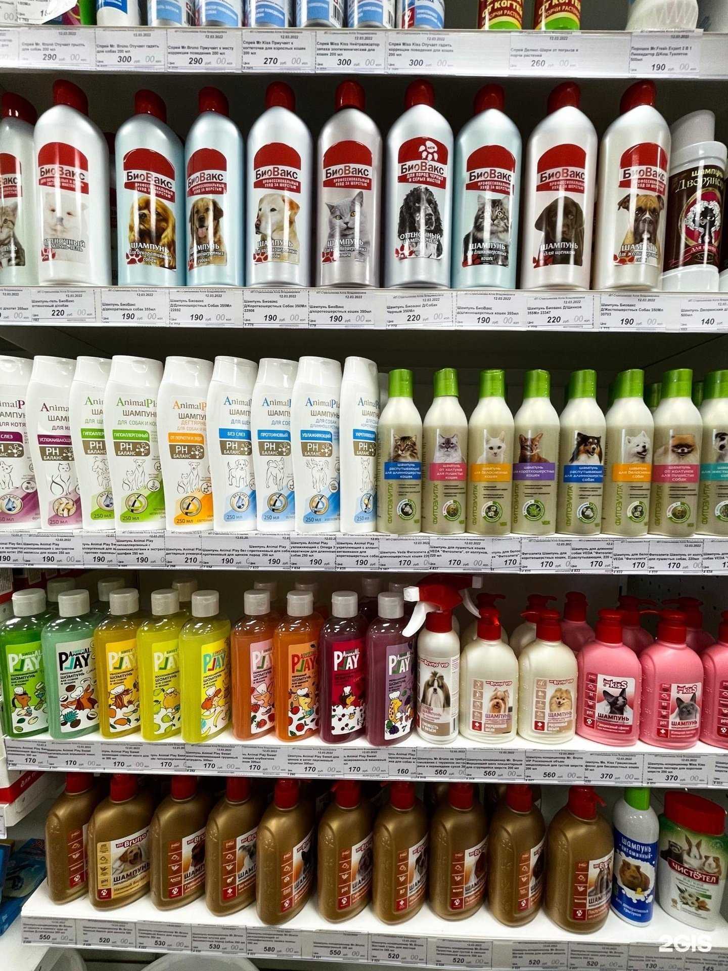 Отзывы на компанию Zooshop в г. Первоуральск c фото