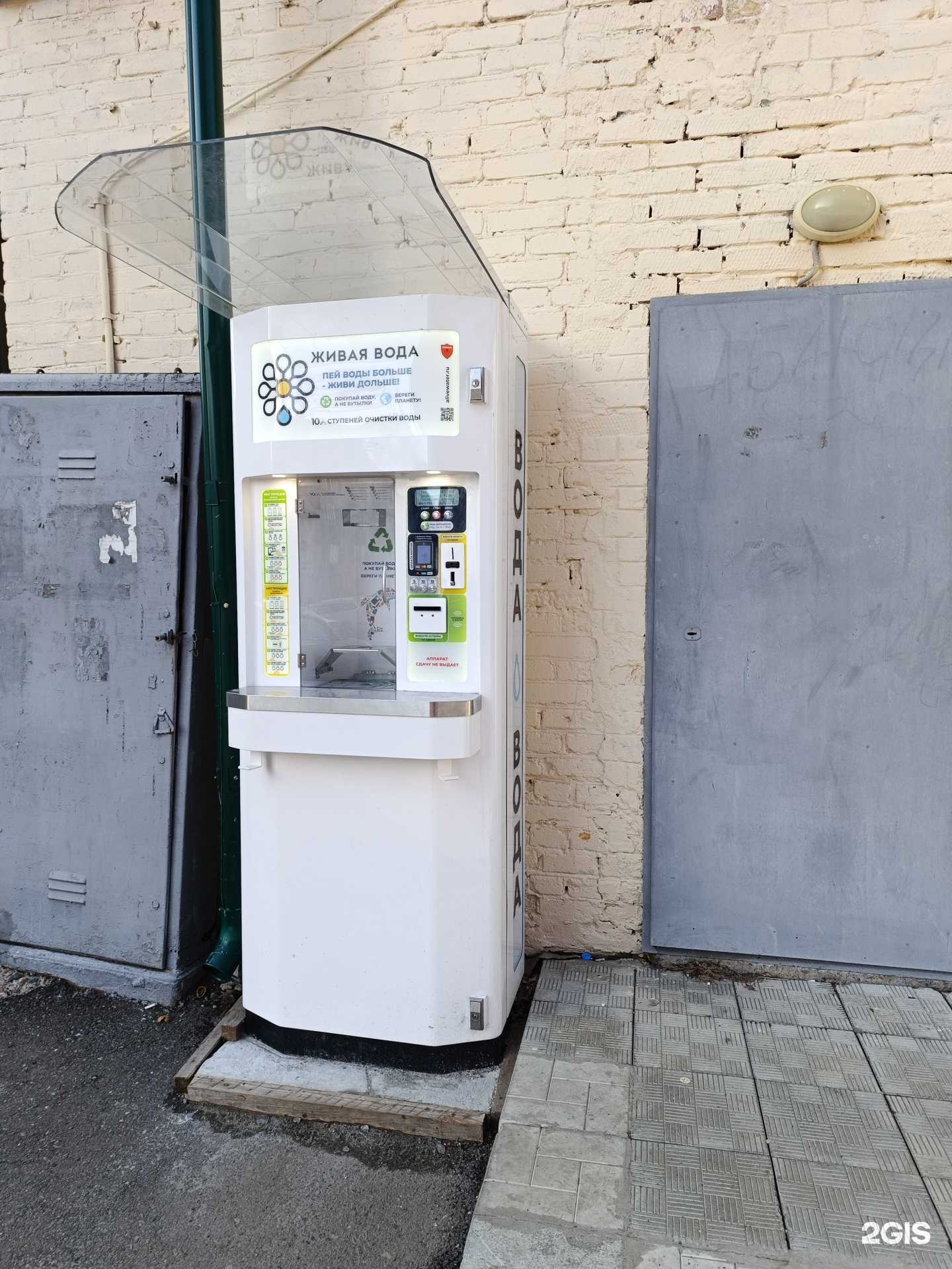 Отзывы на компанию Живая вода в Томске c фото