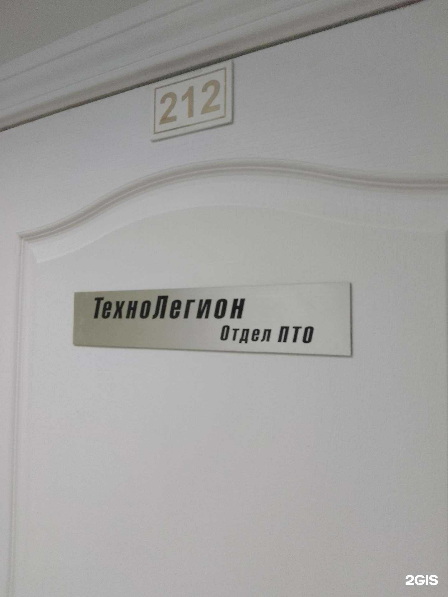 Отзывы на компанию ТехноЛегион в Хабаровске c фото