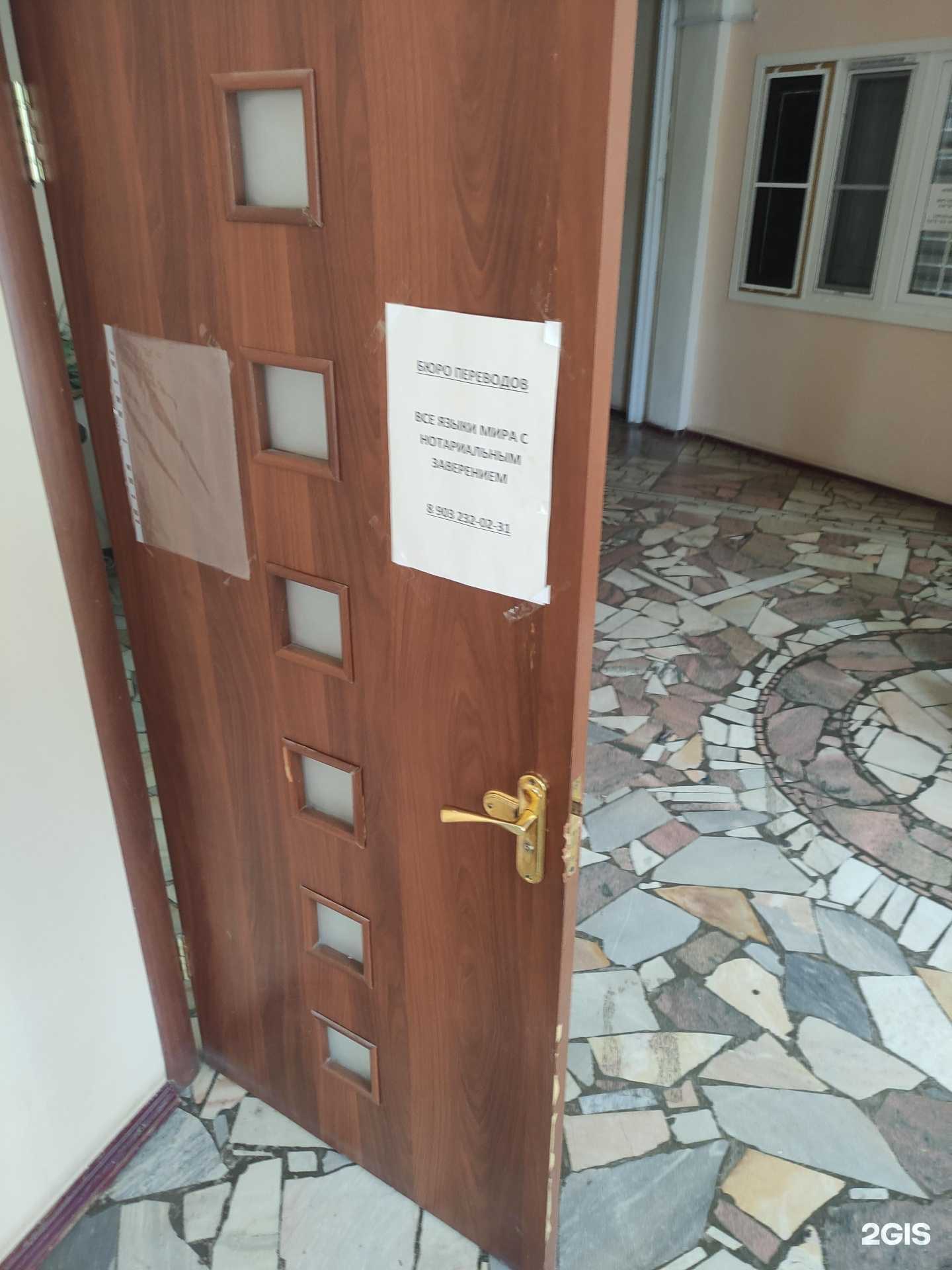 Отзывы на компанию Бюро переводов в г. Чехов c фото