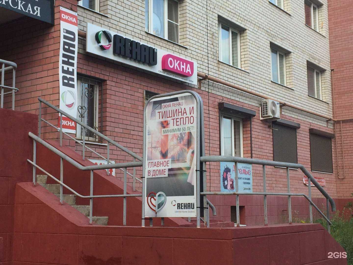 Отзывы на компанию Салон энергосберегающих окон в г. Ковров c фото