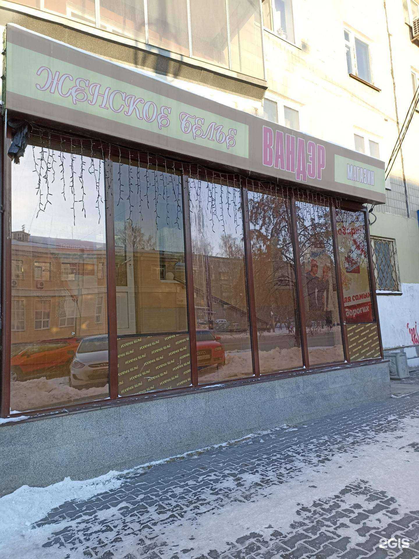 Отзывы на компанию Вандэр в г. Екатеринбург c фото