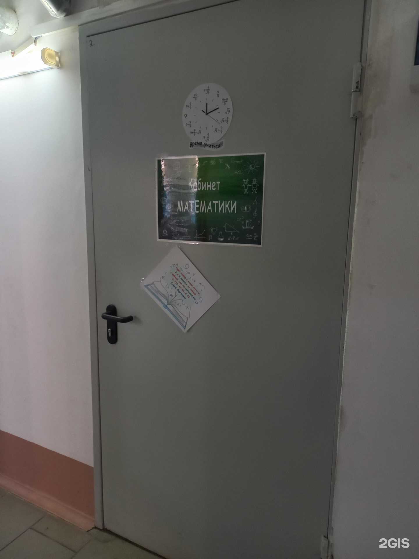 Отзывы на компанию Кабинет математики в Краснодаре c фото